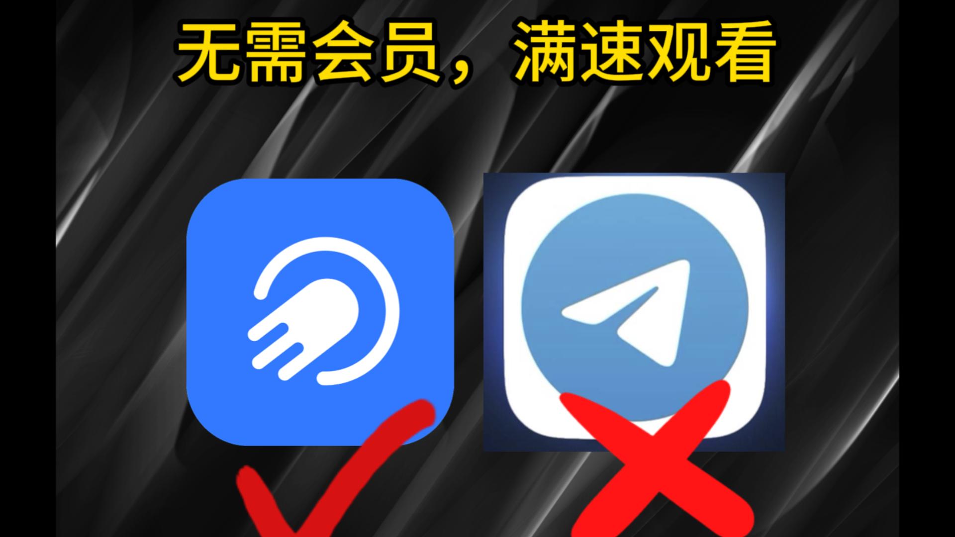 老司机都在用的看片神器!Turrit配合机器人,实现满速在线观影自由!苹果美区共享id教程!
